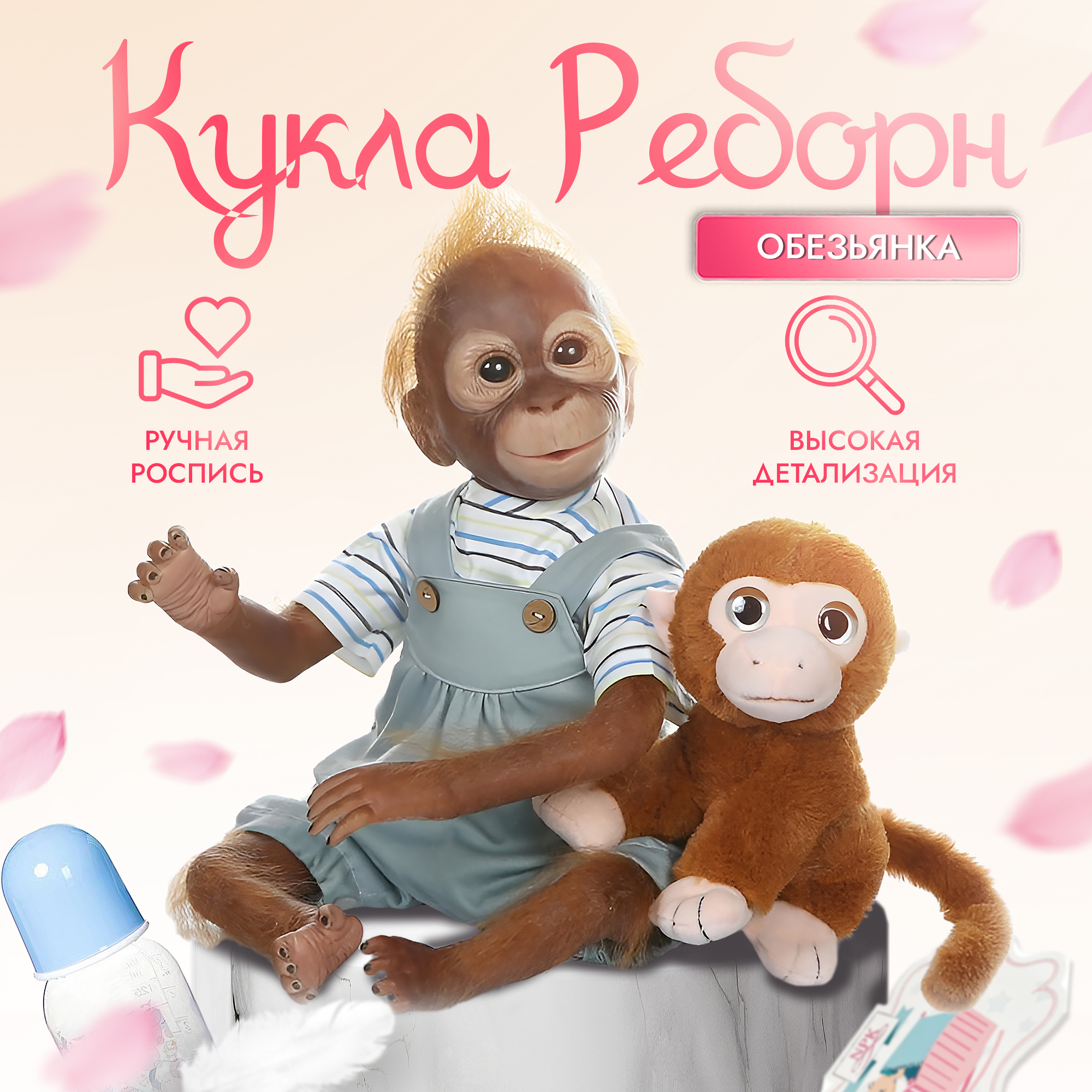 Кукла реборн SHARKTOYS обезьянка Тимон купить по цене 8149 ₽ в  интернет-магазине Детский мир