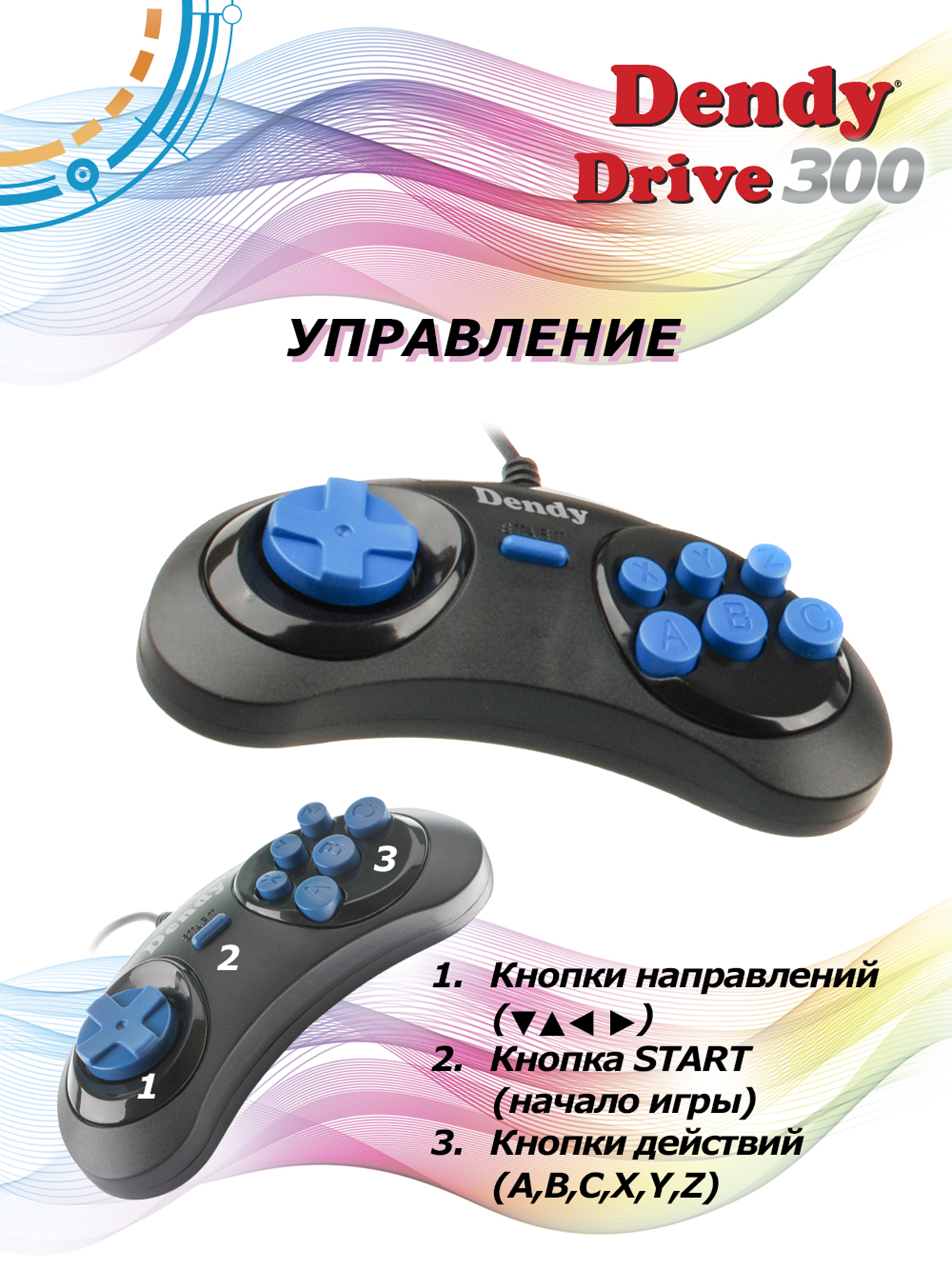 Игровая приставка Dendy Drive 300 игр - фото 4