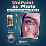 Картины по номерам UNIDEA UniPaint Photo