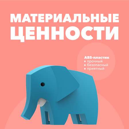 Фигурка HALFTOYS Animal Слон магнитная с книжкой