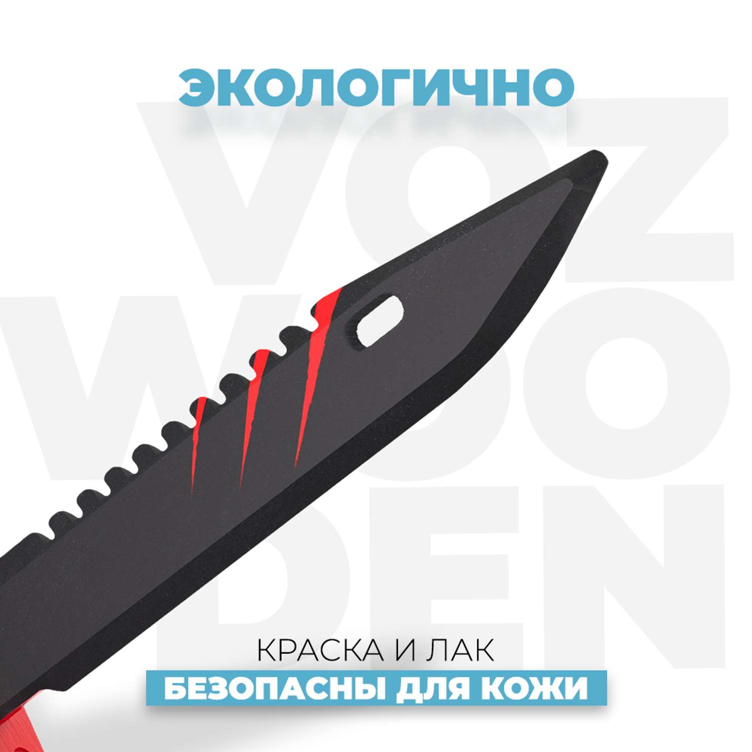 Штык-нож VozWooden Скретч Стандофф 2 деревянный М9 Байонет - фото 4