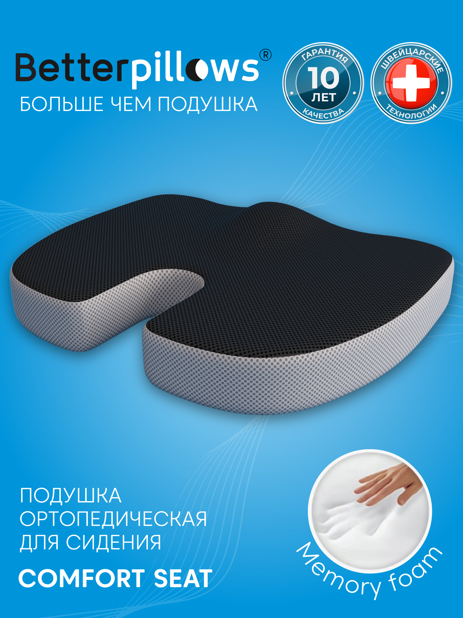 Подушка ортопедическая с эффектом памяти Betterpillows для детей и взрослых - фото 1