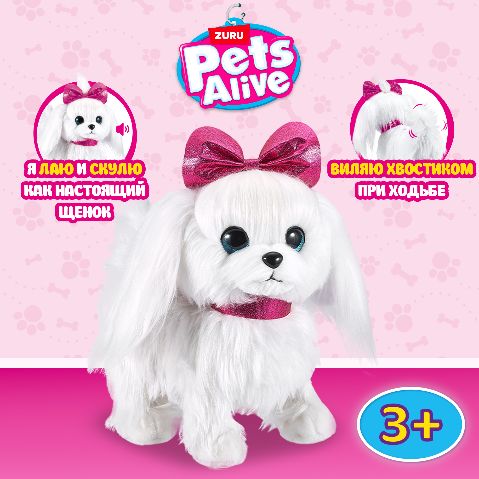 Игрушка Zuru Pets Alive щенок на поводке интерактивная 9531 - фото 1