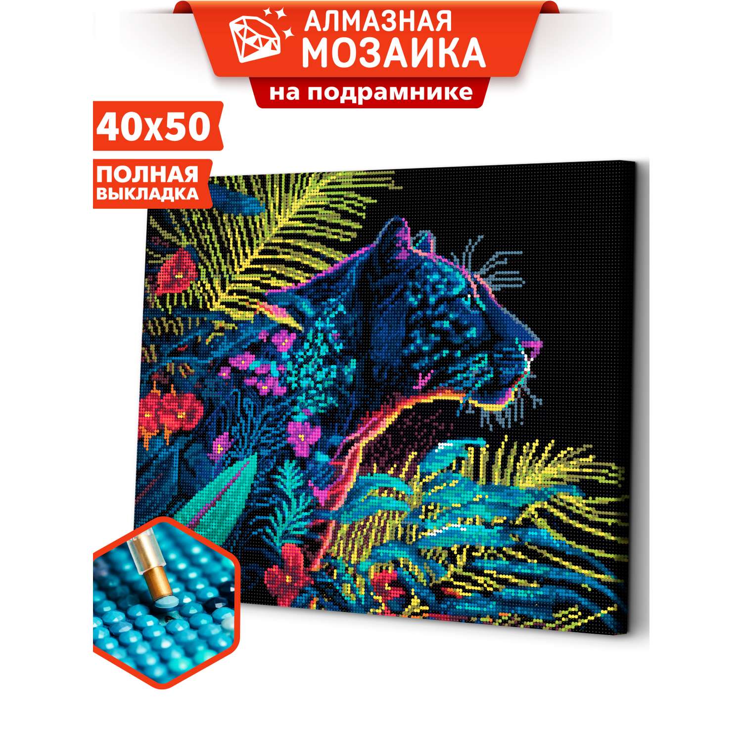 Алмазная мозаика Art sensation холст на подрамнике 40х50 см Красочные джунгли - фото 1