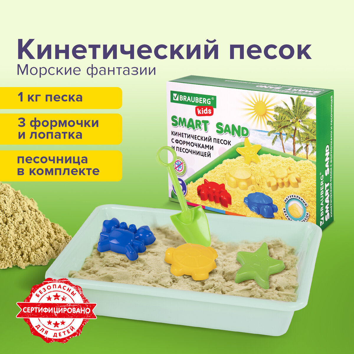 Песок кинетический Brauberg для лепки и моделирования детский с песочницей и формочками 1кг - фото 2