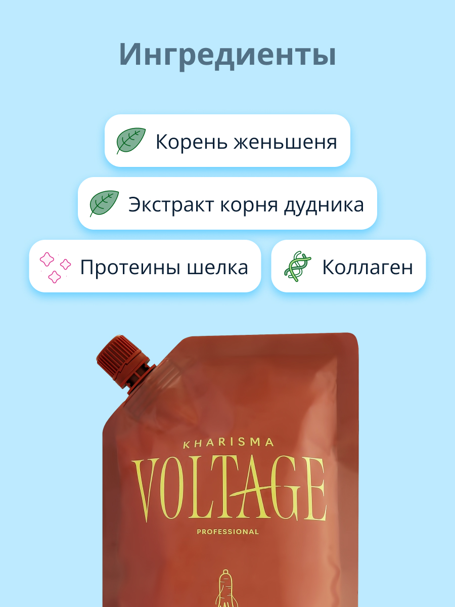 Маска для волос Kharisma Voltage Ginseng блеск и восстановление 500 мл - фото 2