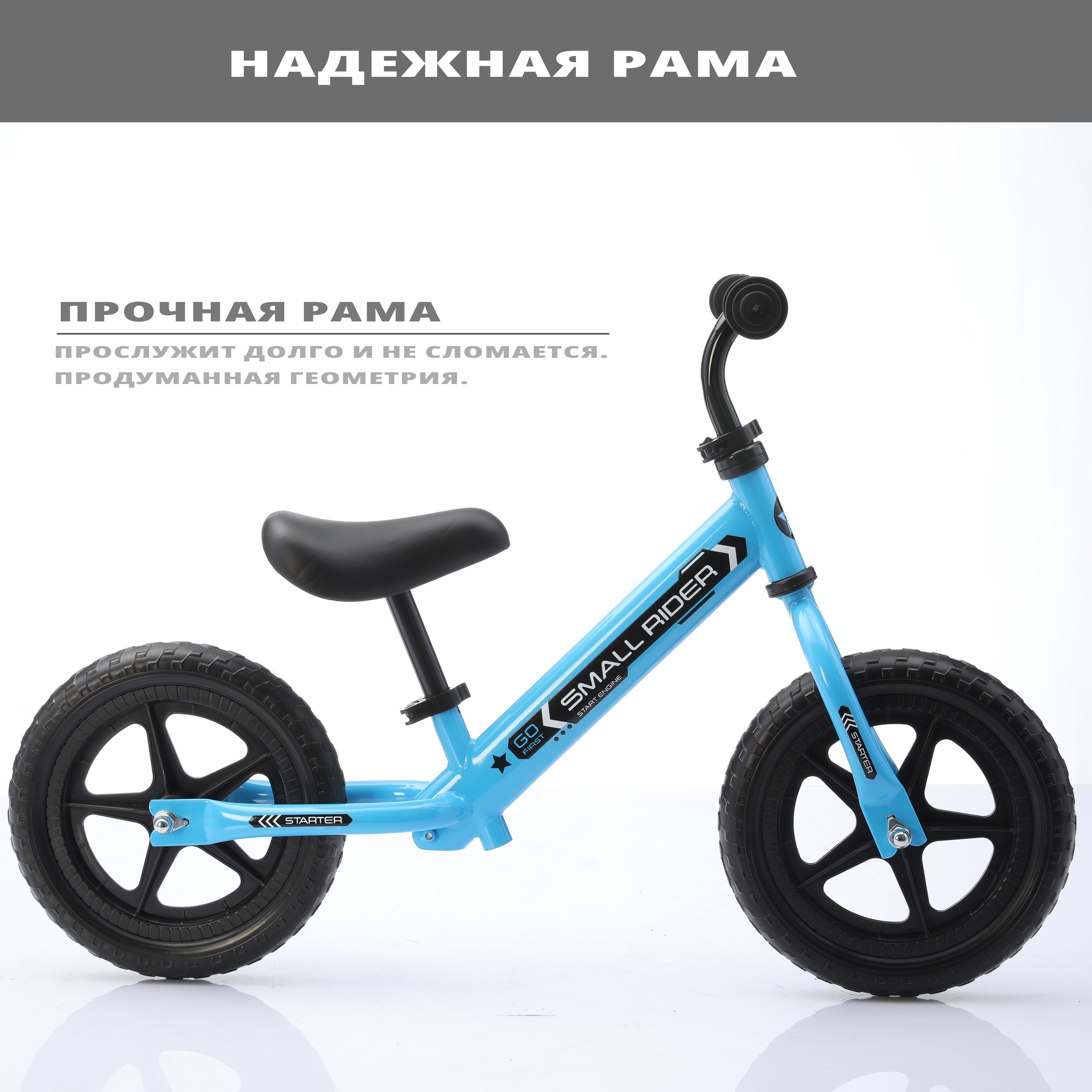 Детский беговел Small Rider Starter синий - фото 2