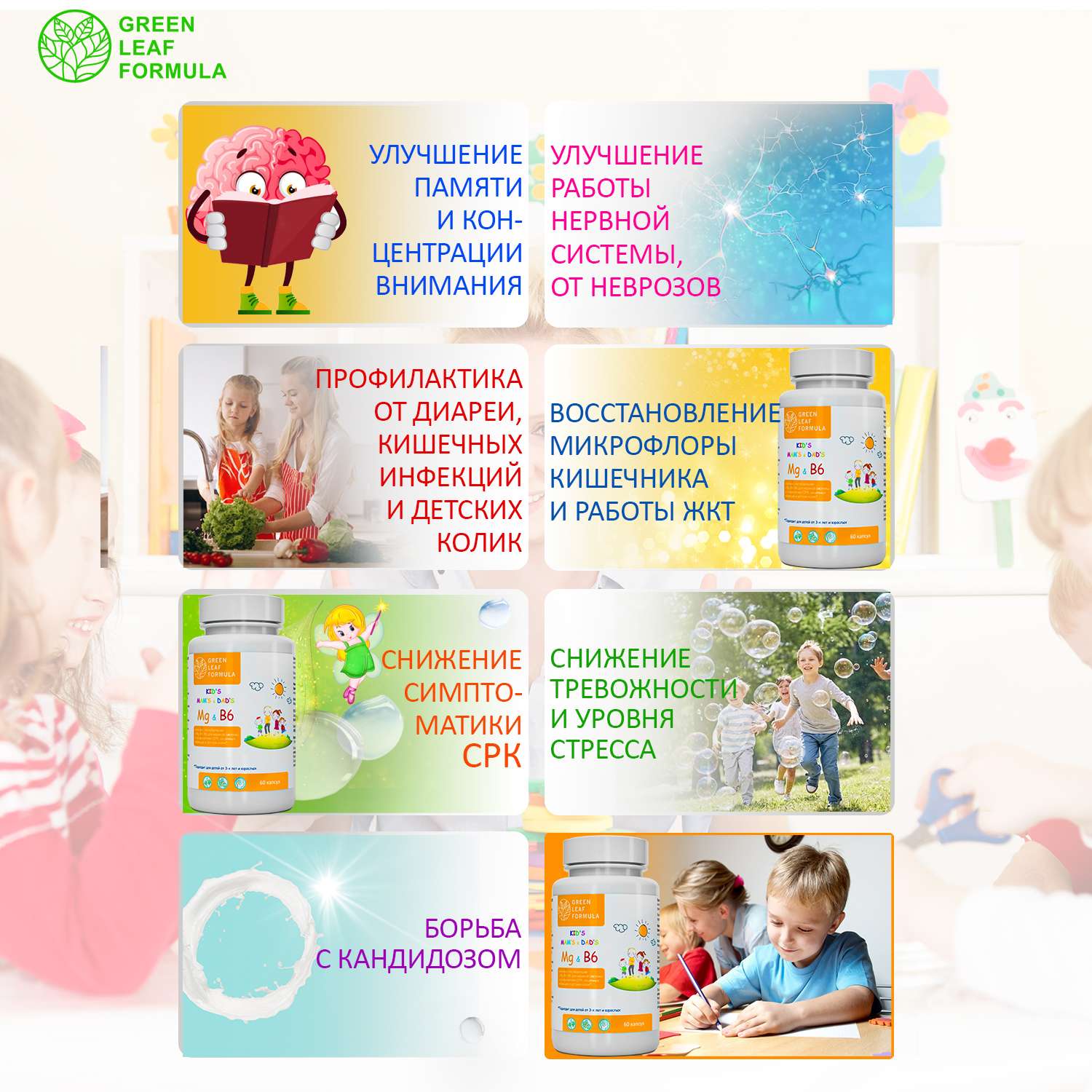 Детский магний В6 для мозга Green Leaf Formula лактобактерии метабиотики для кишечника витамины и минералы - фото 8