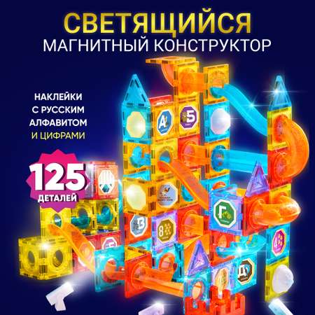 Конструктор магнитный PELICAN HAPPY TOYS 125 деталей