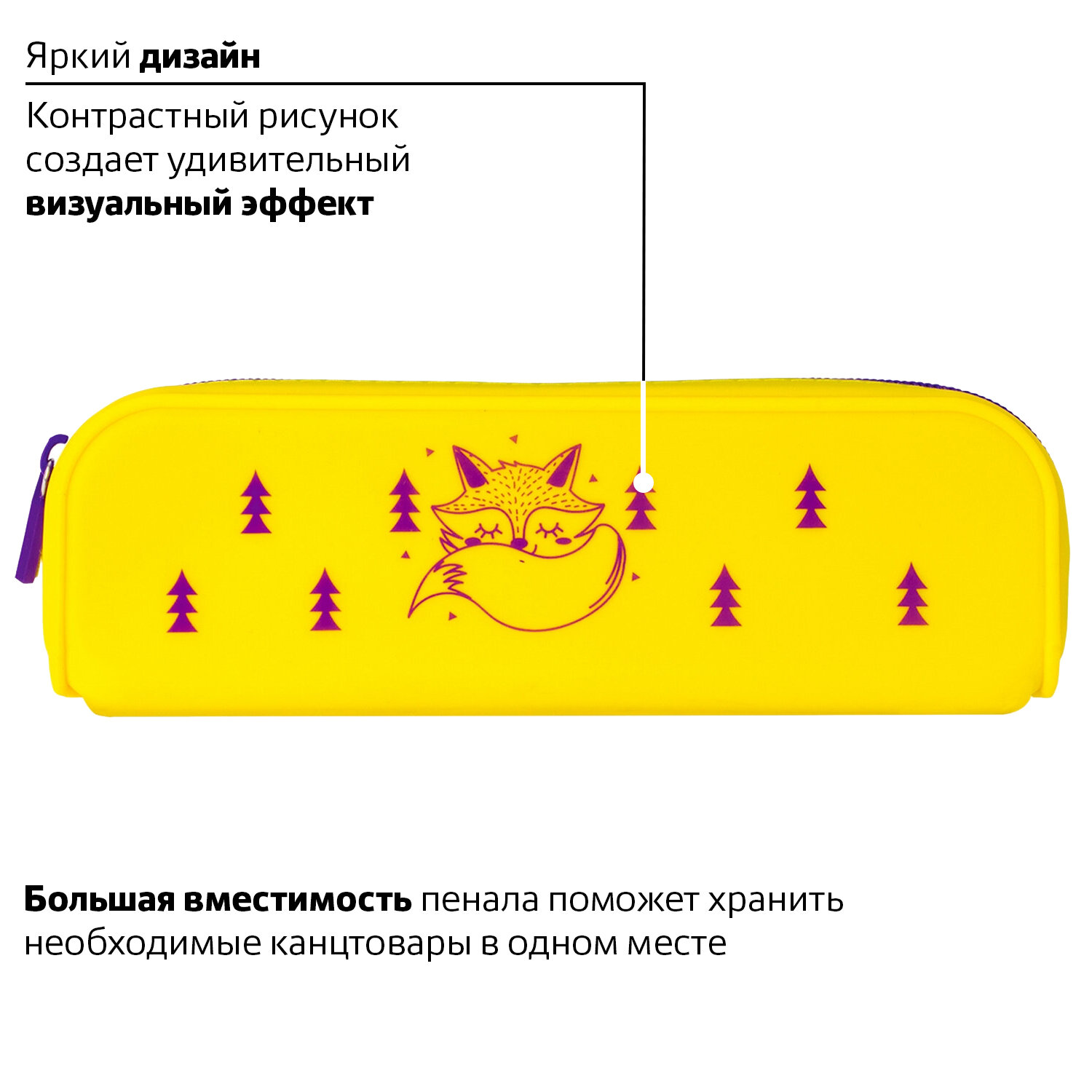 Пенал-косметичка Brauberg силикон Fox - фото 5