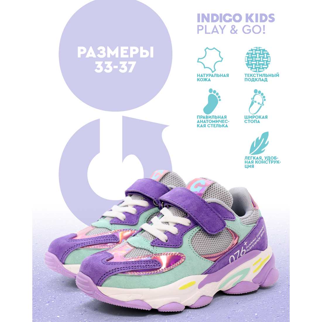 Кроссовки Indigo kids 92-220C - фото 7