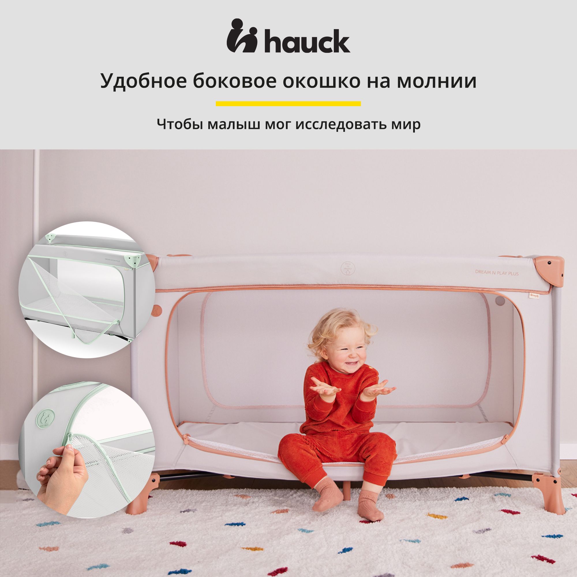 Кроватка-манеж Hauck Dream N Play Plus Dusty Mint складная с матрасом 120х60 см и боковым лазом 60099-3 - фото 2