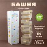 Башня падающая Томик Настольная игра Классика 54 детали 1-97