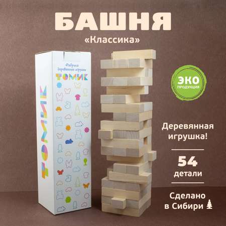 Башня падающая Томик Настольная игра Классика 54 детали 1-97