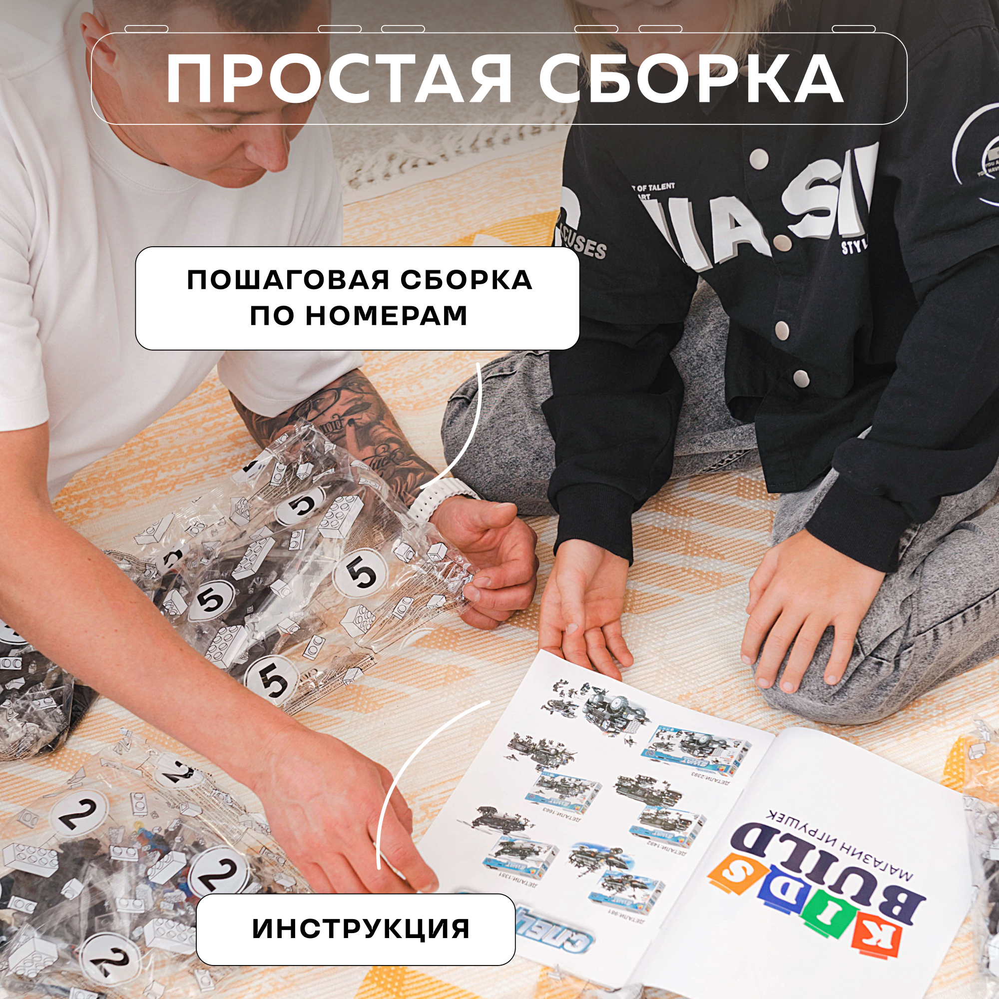 Конструктор Kids Build Большой полицейский участок спецназ 1357 деталей - фото 18