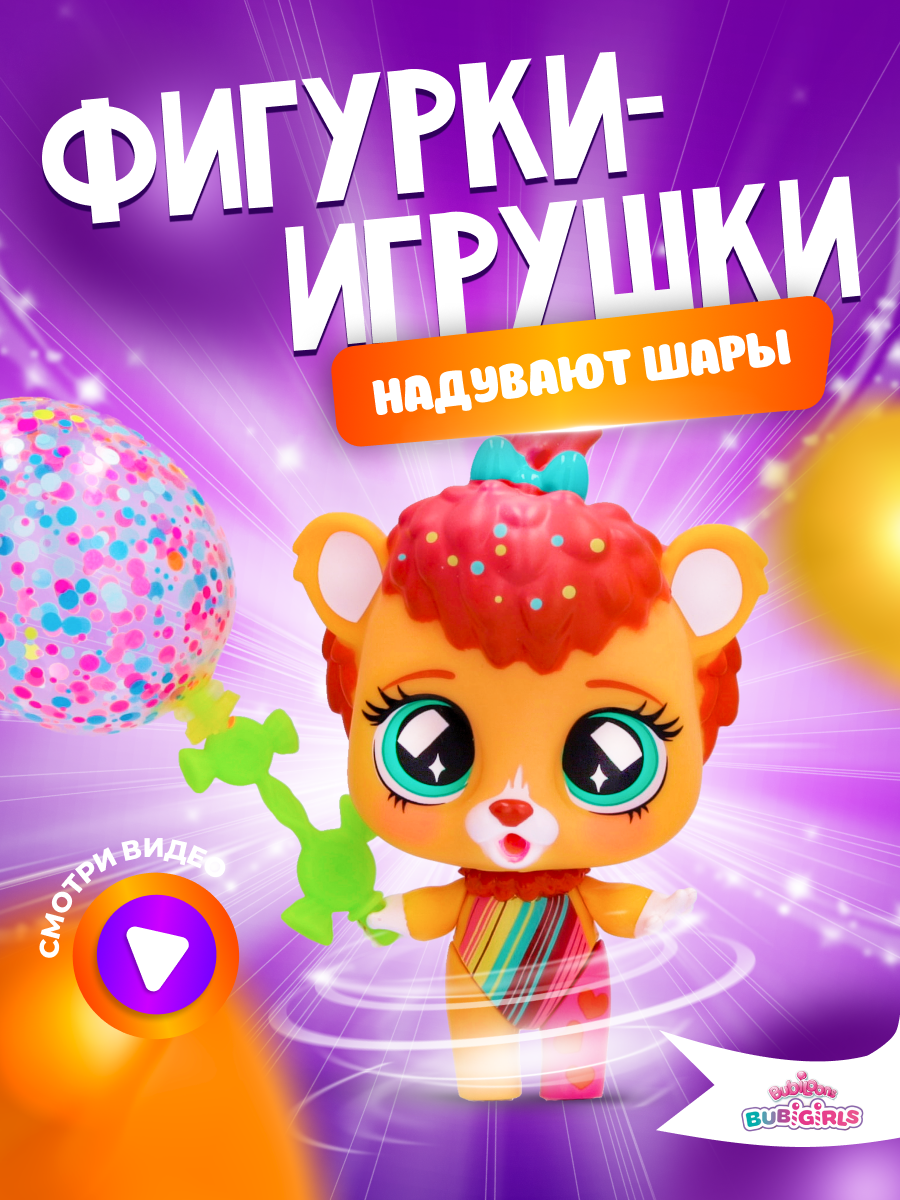 Игрушка зверушка IMC Toys Bubiloons confetti party Майя с аксессуарами - фото 9