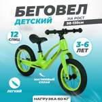 Двухколесный беговел Solmax до 50 кг зеленый