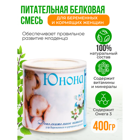 Смесь молочная Юнона сухая 400 г