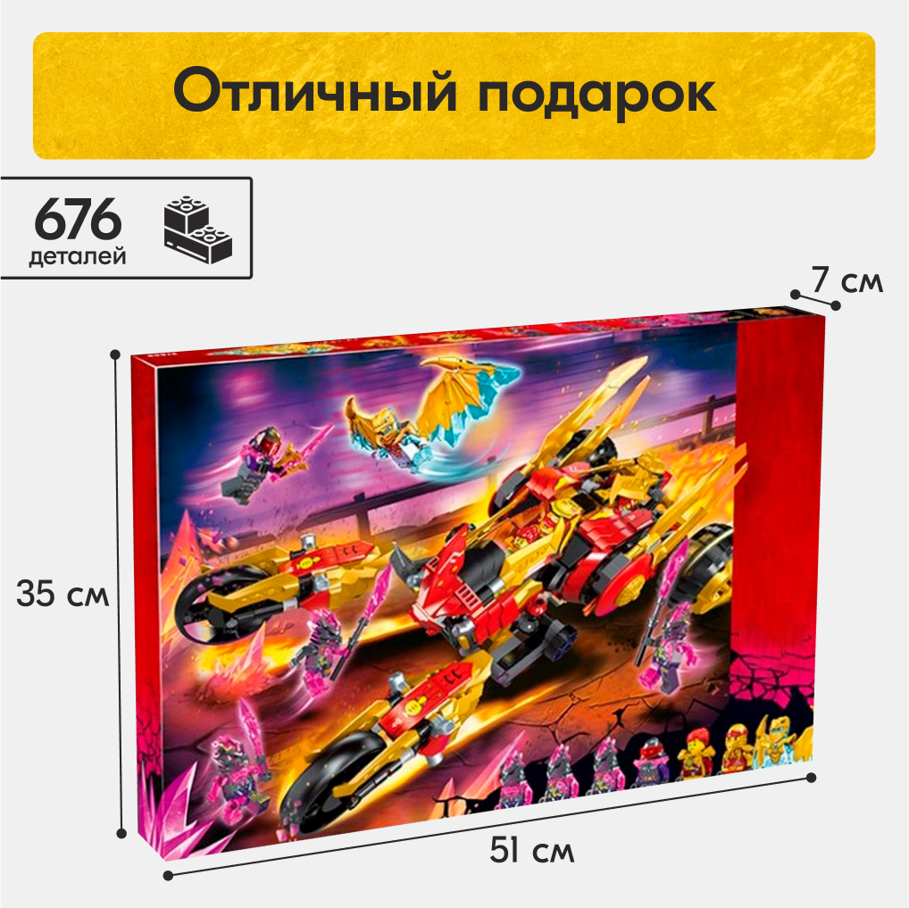 Игрушка LX Конструктор Ниндзяго Золотой дракон 676 деталей - фото 7