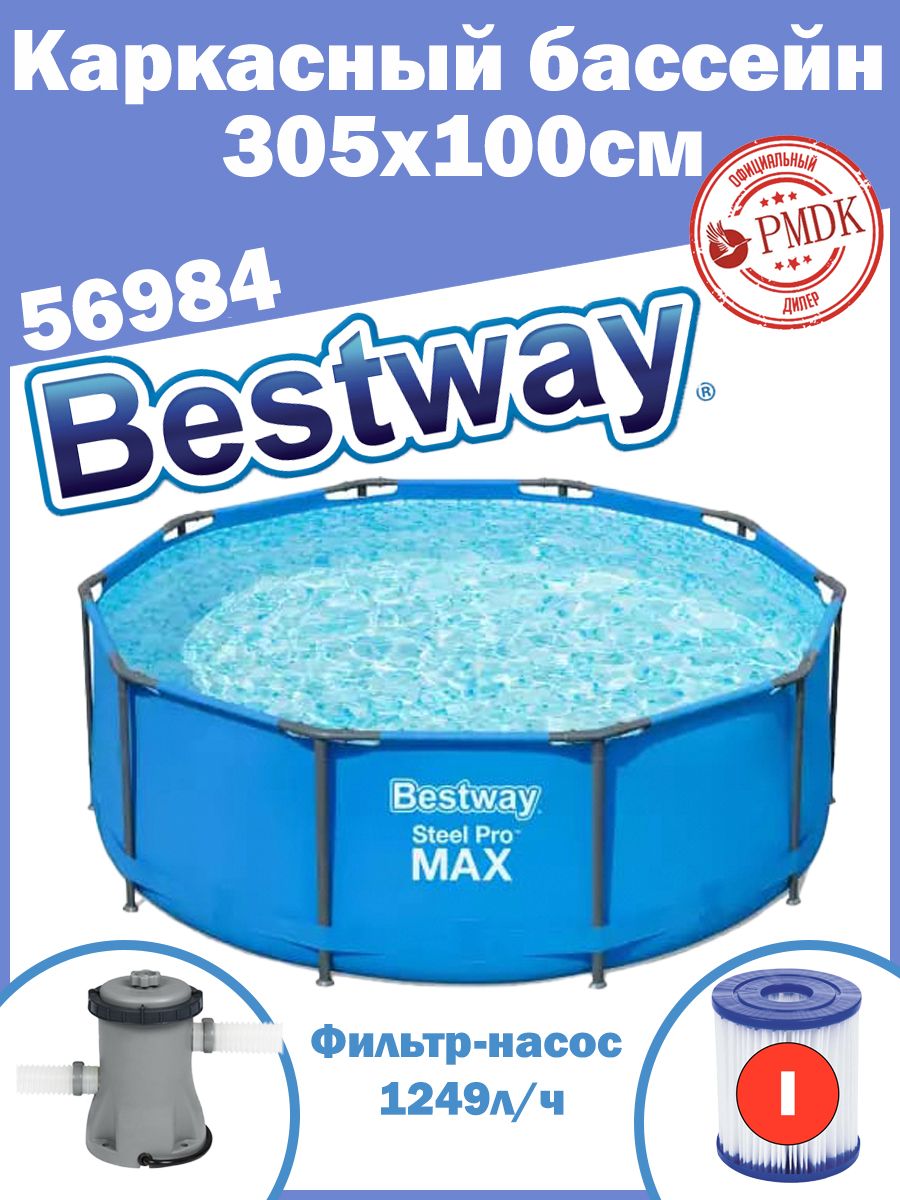 Бассейн каркасный Bestway 56984 Бассейн каркасный 305х100 см - фото 3