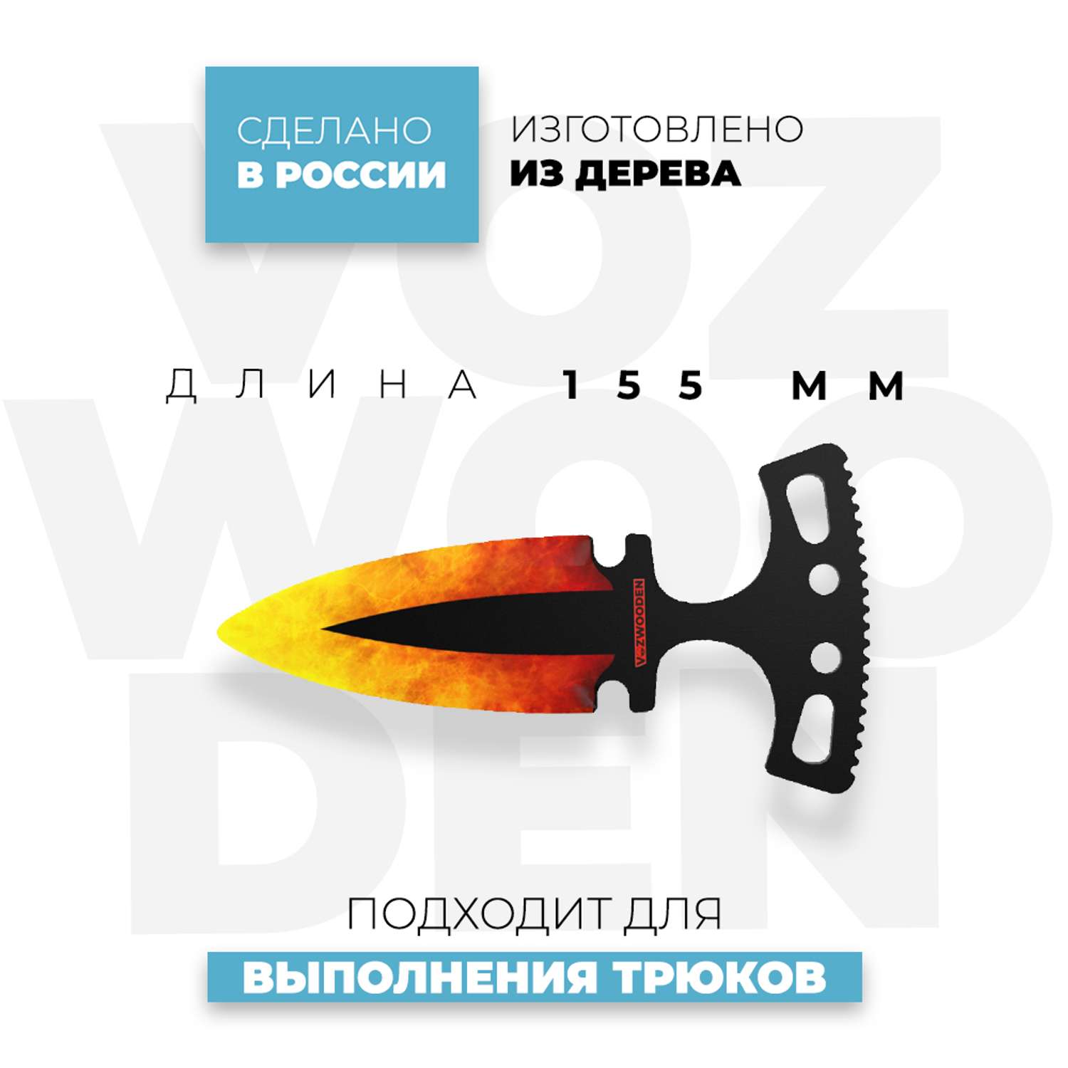 Комплект тычковых ножей VozWooden Расплавленный Стандофф 2 деревянных 2 шт - фото 3