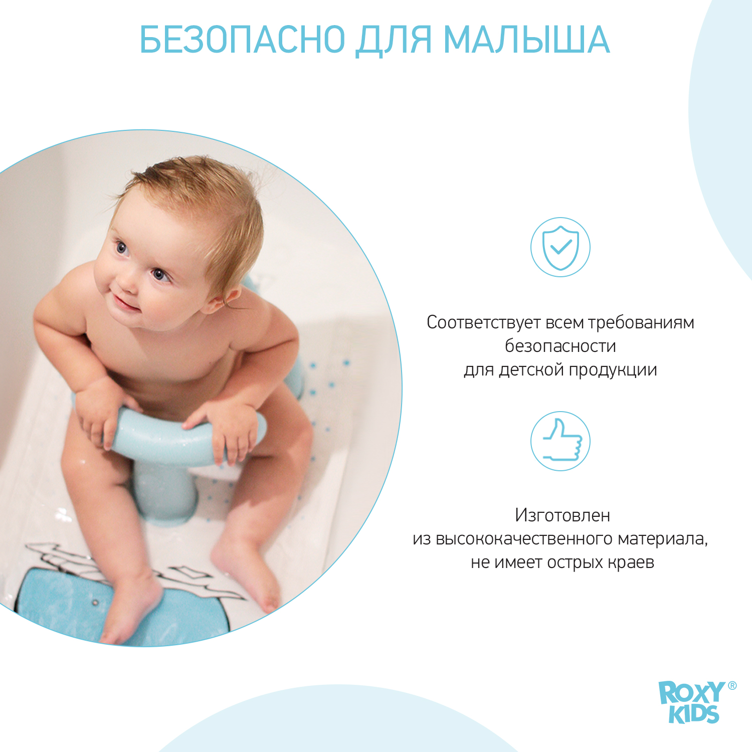 Стульчик для купания в ванной ROXY-KIDS съемный на противоскользящем коврике модель Рыбка - фото 7