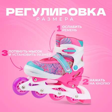 Раздвижные роликовые коньки Sport Collection Fantastic Pink размер M 33-26