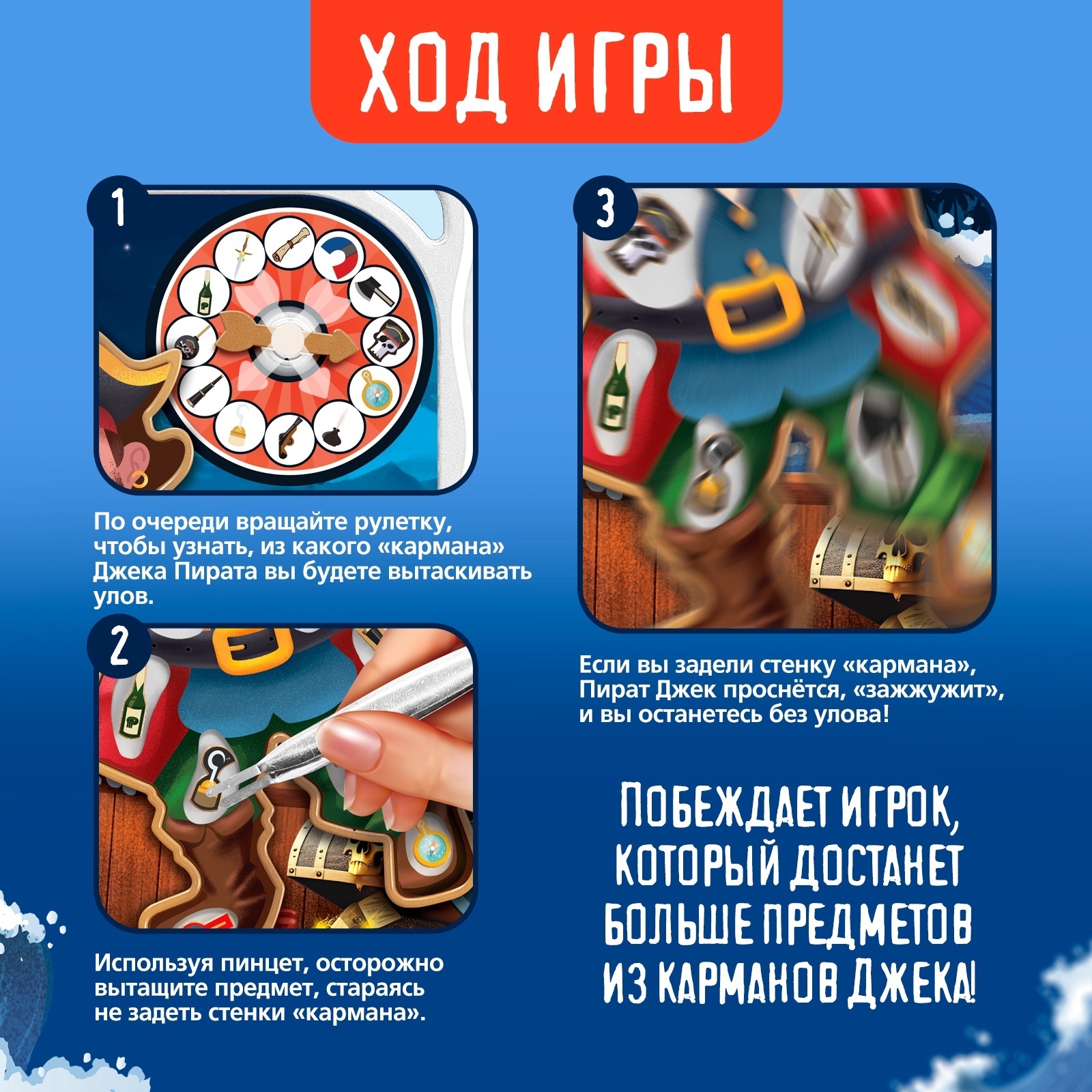 Настольная игра Лас Играс KIDS «Операция Пират» 2 игрока 5+ - фото 3