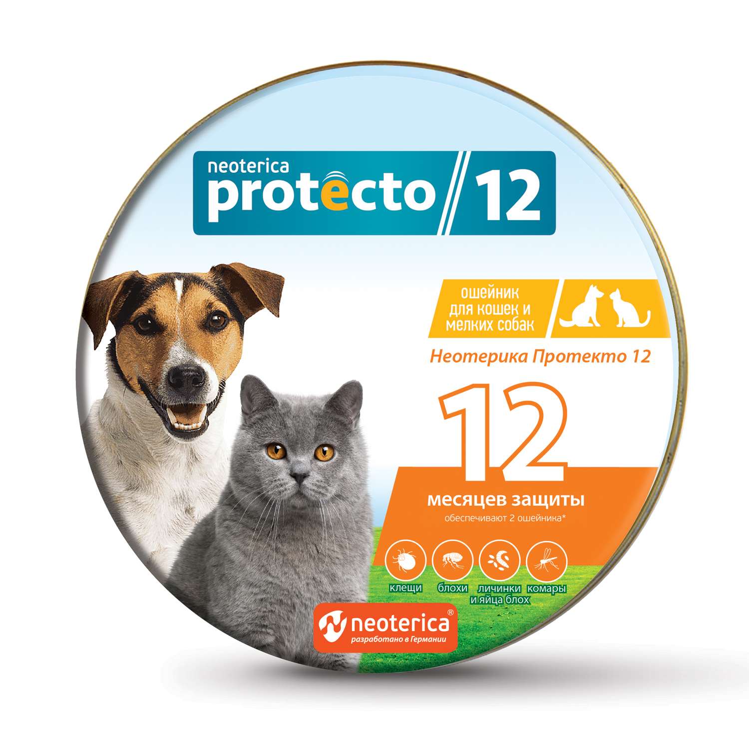 Ошейник для кошек и собак Protecto 12 от блох и клещей 2шт - фото 1