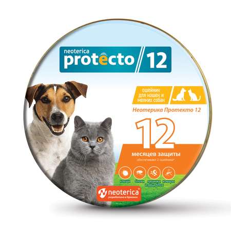 Ошейник для кошек и собак Protecto 12 от блох и клещей 2шт