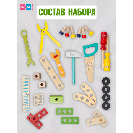 Деревянный конструктор Ma-Mi Toys Строительный набор