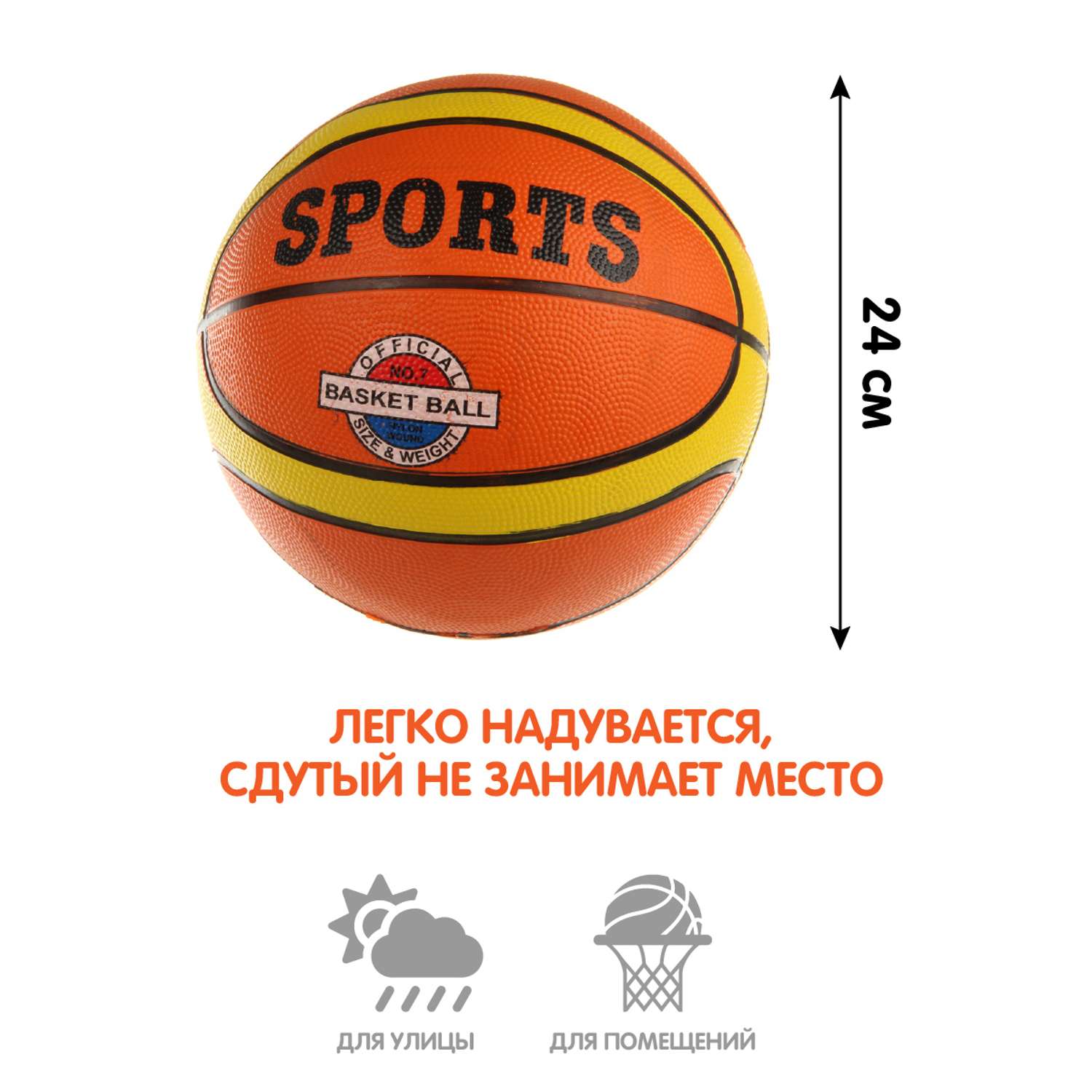 Мяч Veld Co баскетбольный размер 7 - фото 2
