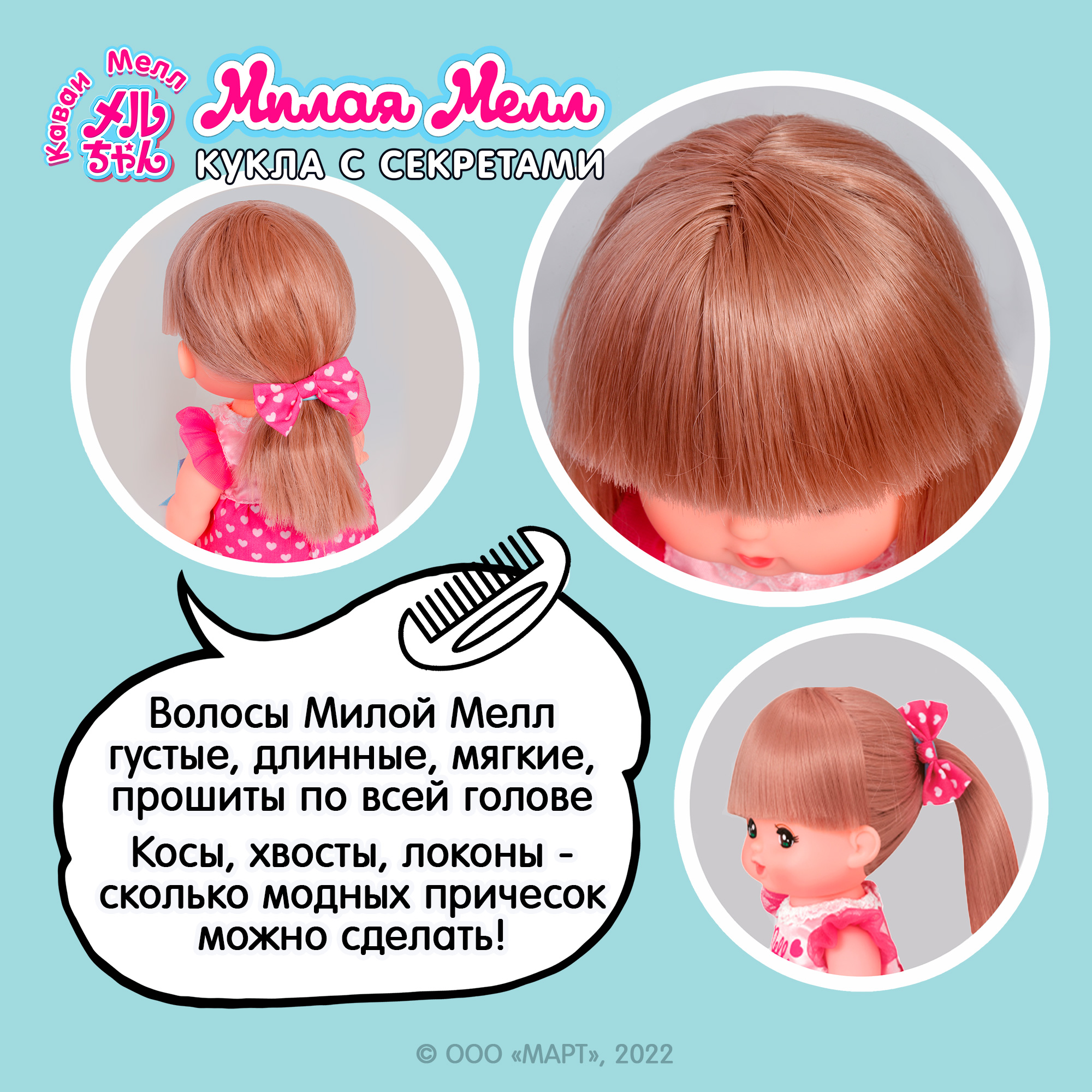 Игровой набор Kawaii Mell Кукла Милая Мелл Модница с аксессуарами 512760 - фото 4