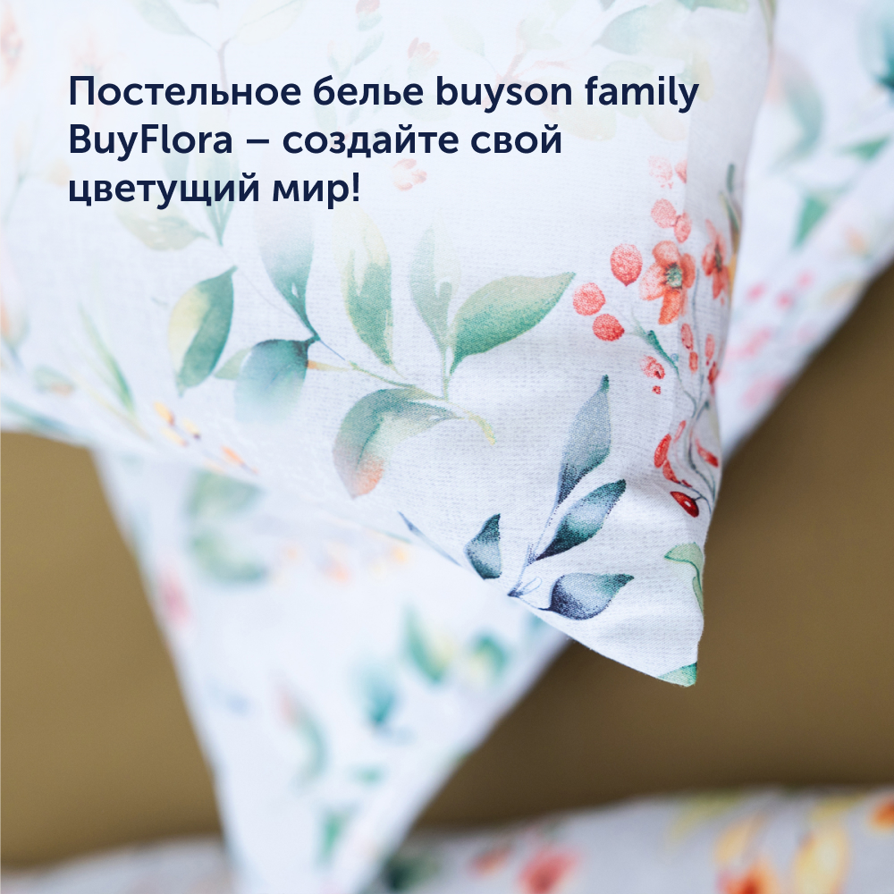 Простыня buyson BuyFlora 220x240 см хлопок сатин Melody - фото 12