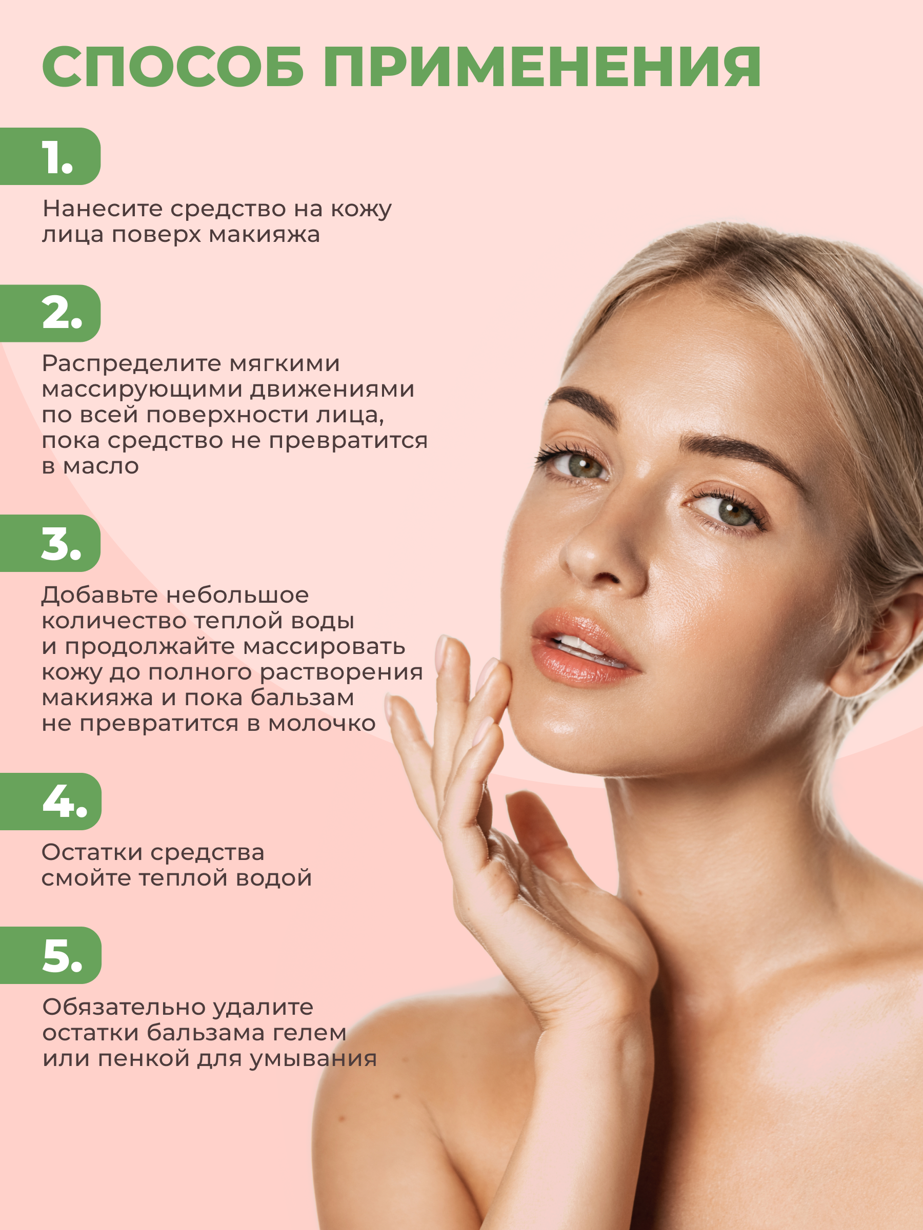 Гидрофильный бальзам NAME SKIN CARE для снятия макияжа - фото 4