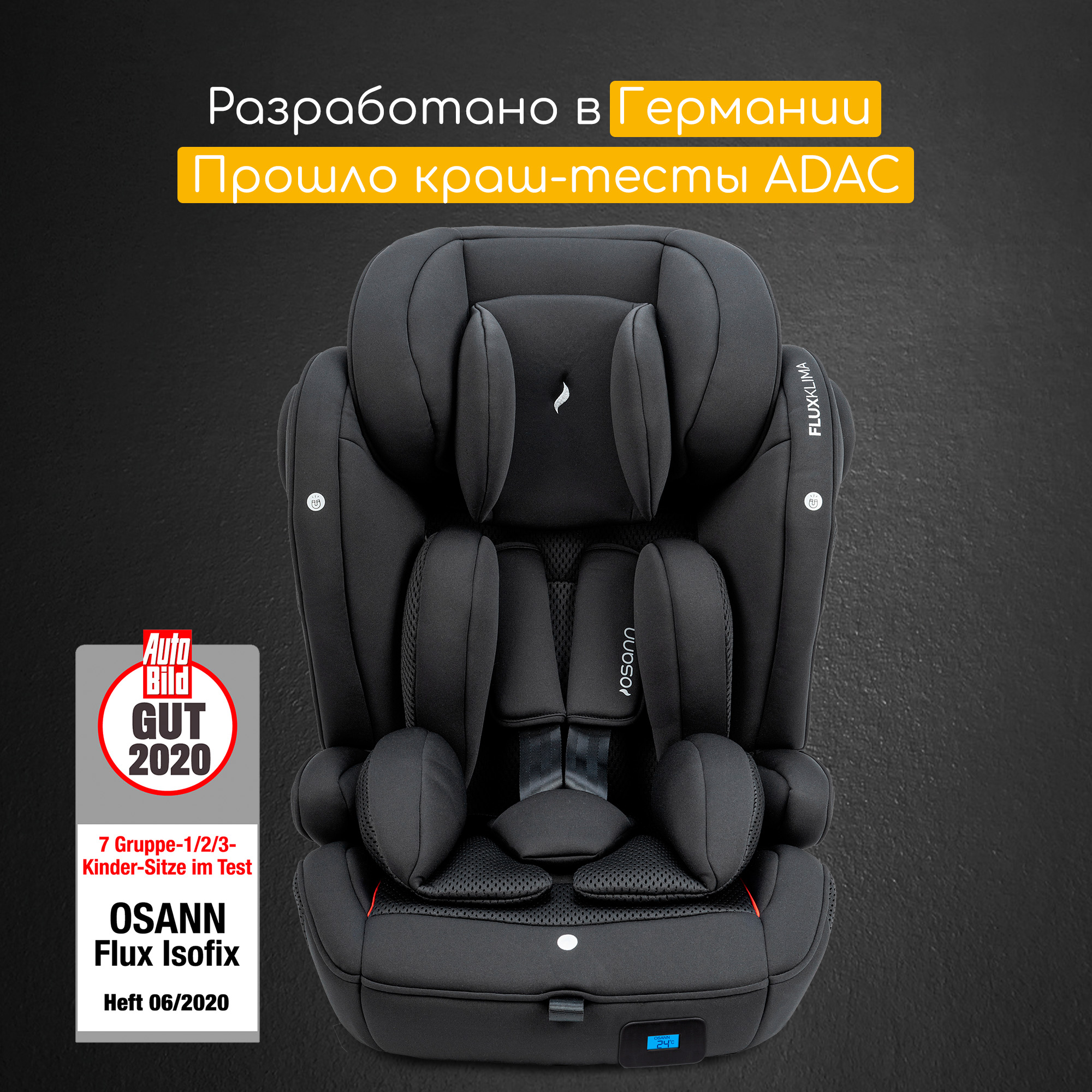 Автокресло детское Osann flux isofix Klima All Black климат-контроль - фото 8