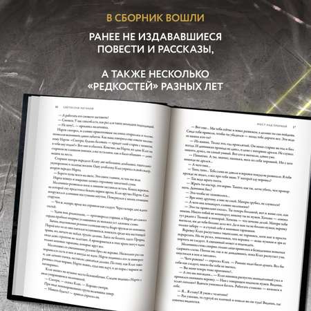 Книга Феникс Странный мир. Истории о небывалом.