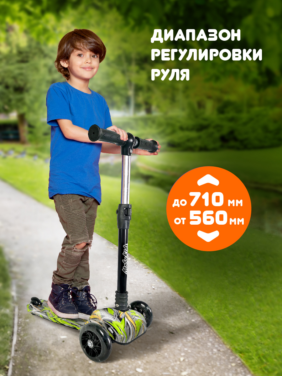 Самокат трехколесный Moby Kids Space 120 PU складной светящиеся колеса - фото 3