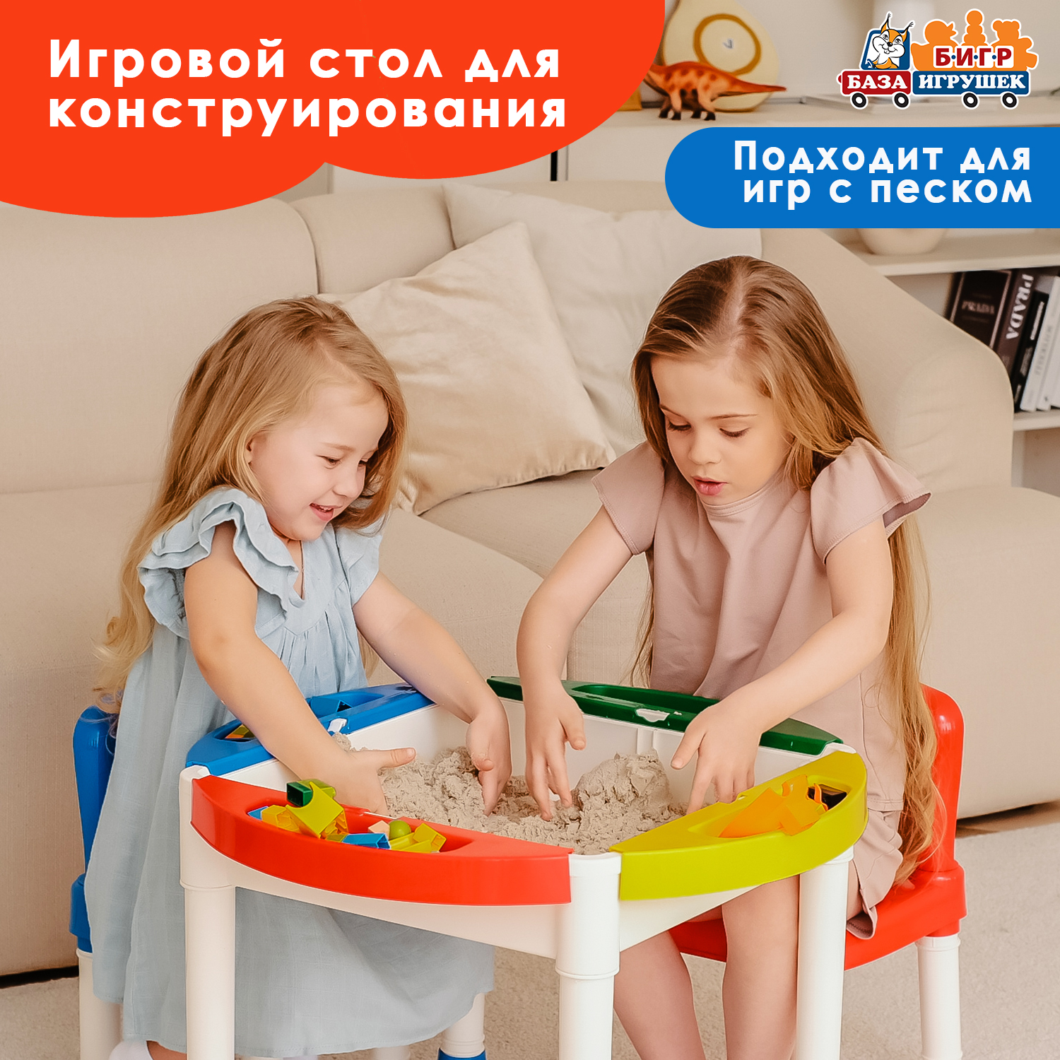 Стол для конструирования База Игрушек 4в1 GT-14 - фото 3