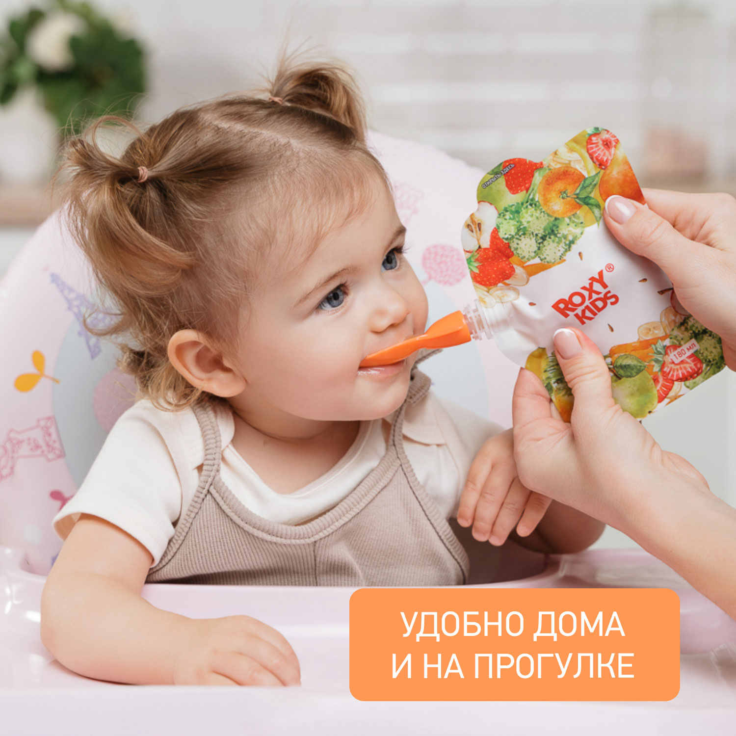 Ложечки для пакетов ROXY-KIDS с детским питанием 2 шт купить по цене 269 ₽  в интернет-магазине Детский мир