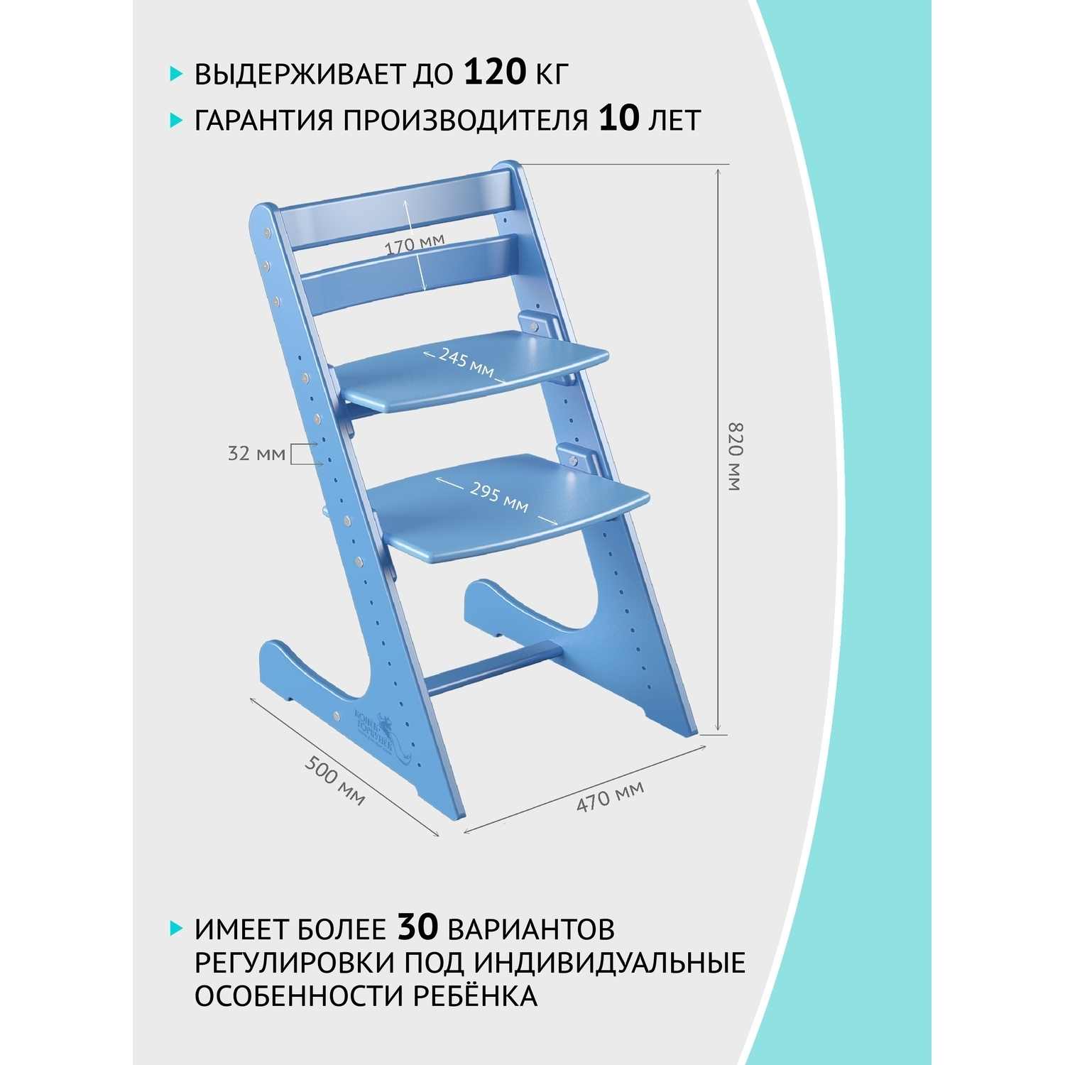 Стул Конёк Горбунёк регулируемый Синий 4665296705495 - фото 4