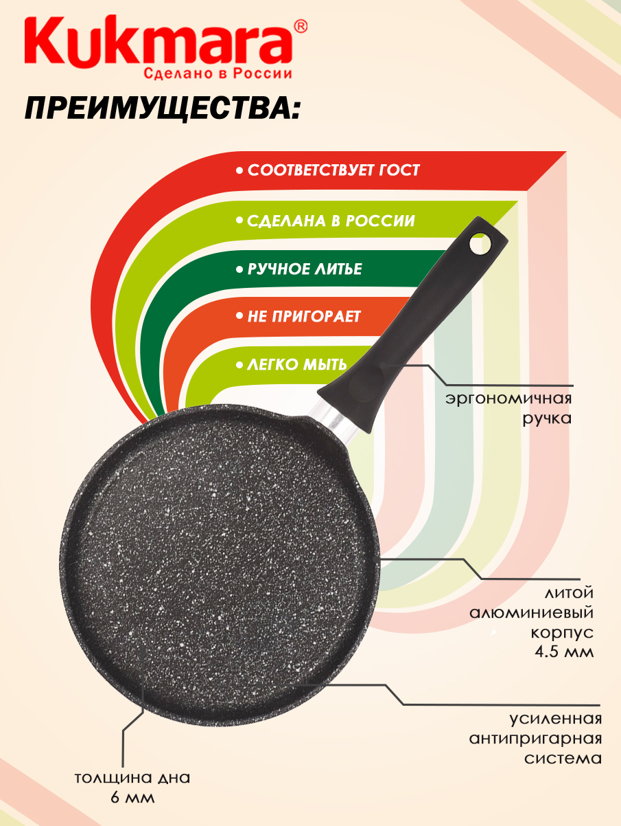 Сковорода Kukmara антипригарное покрытие литая блинная 24см съемная ручка Темный мрамор сбмт240-1а - фото 4