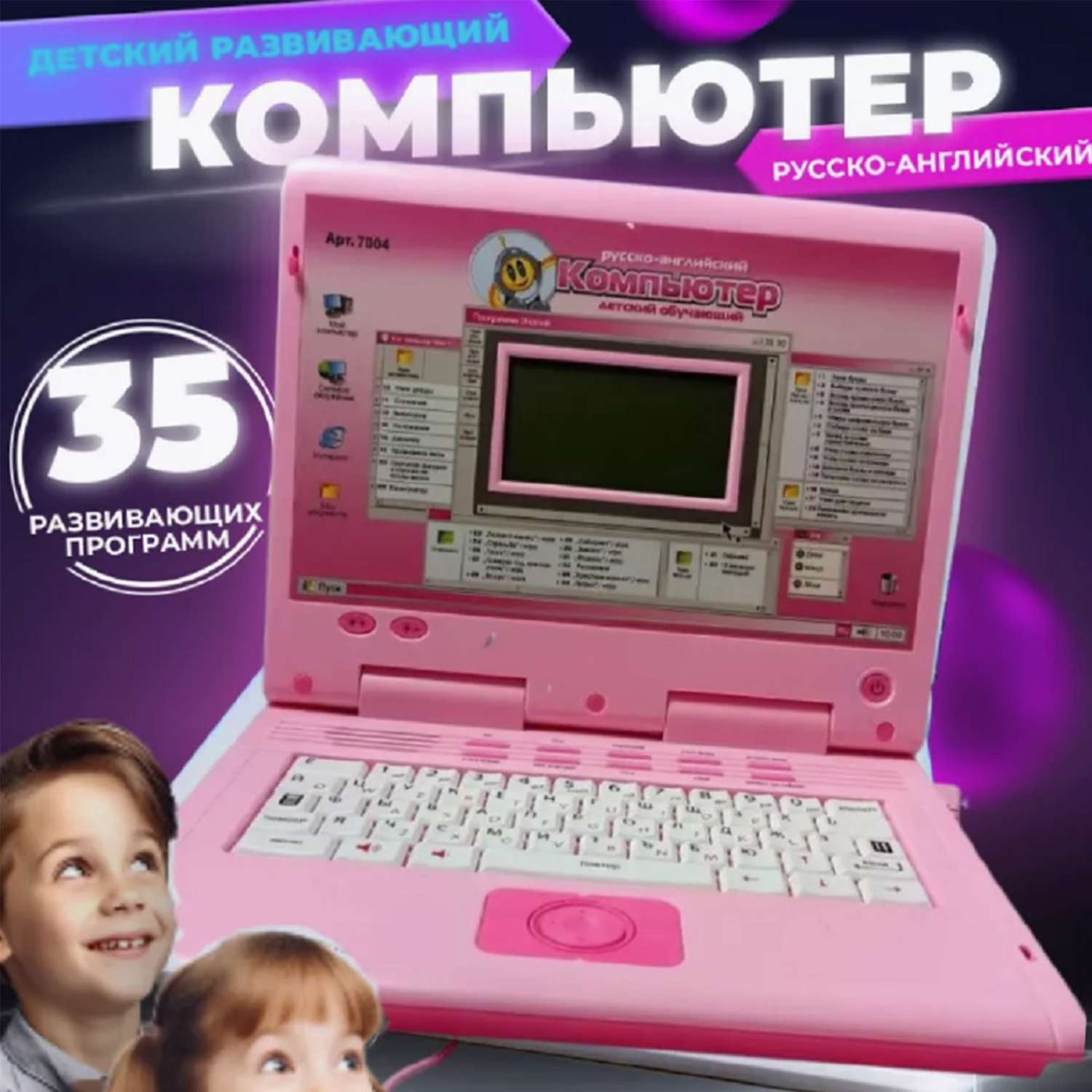 Детский компьютер ТОТОША ноутбук обучающий развивающий для детей - фото 1
