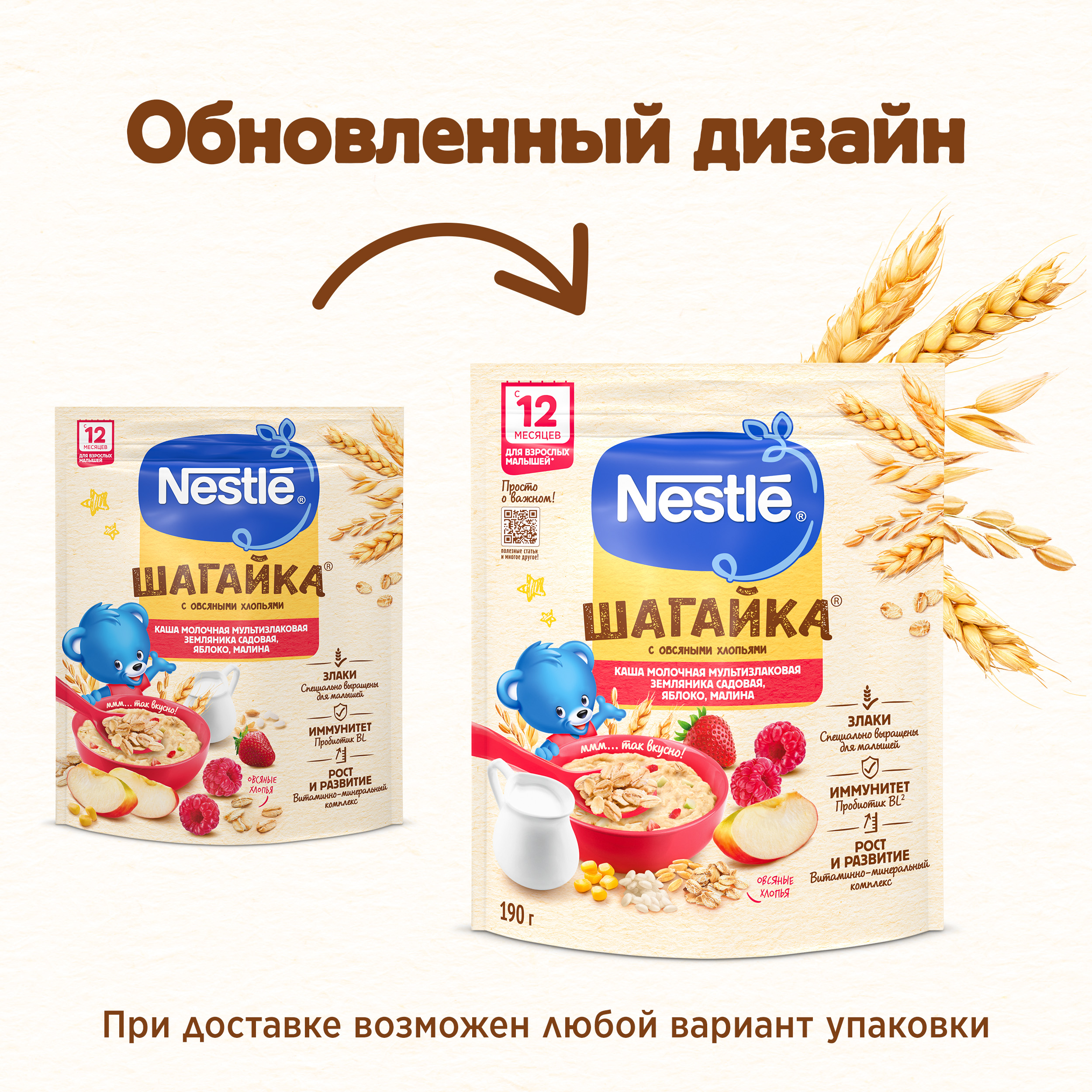 Каша Nestle земляника-яблоко-малина 190г с 12месяцев - фото 6