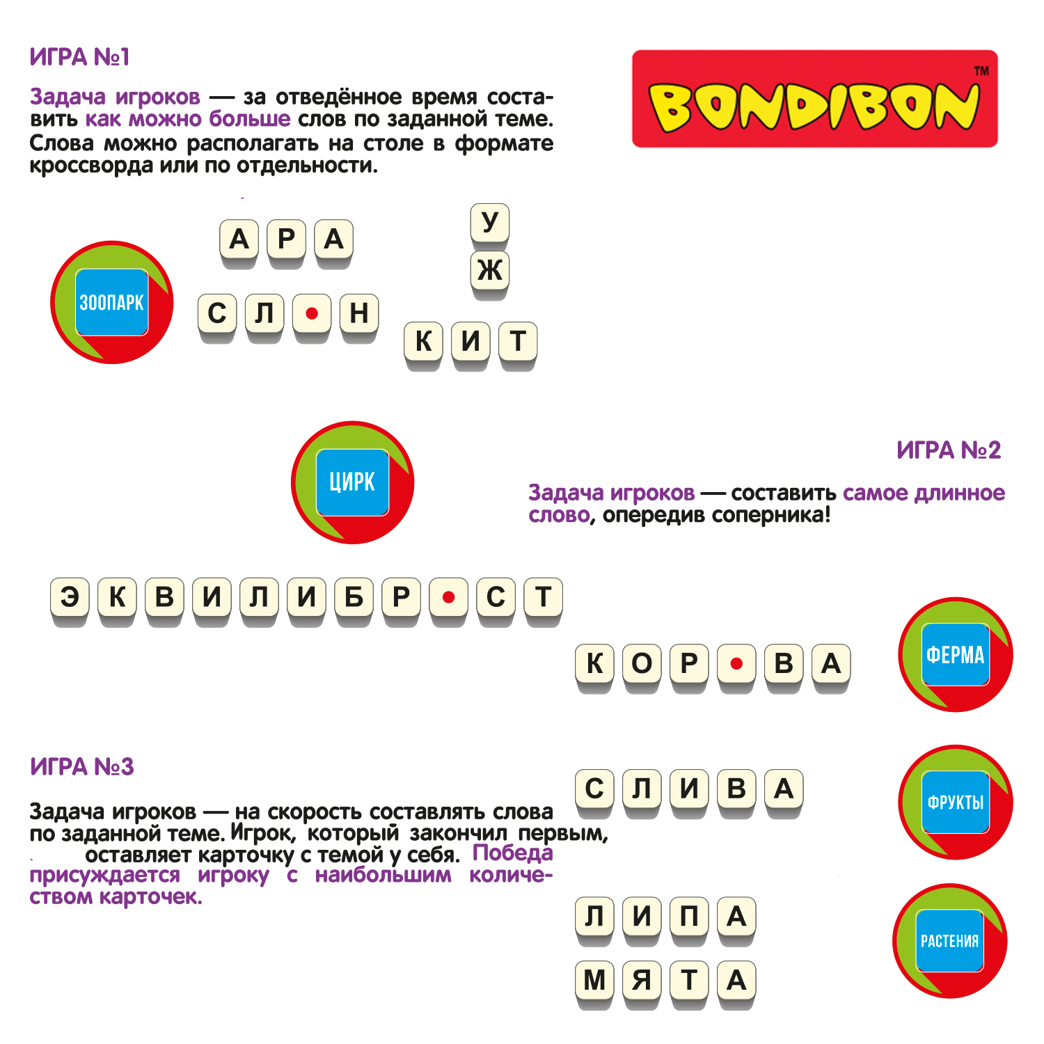 Настольная игра Bondibon для развития речи Бондислов - фото 9