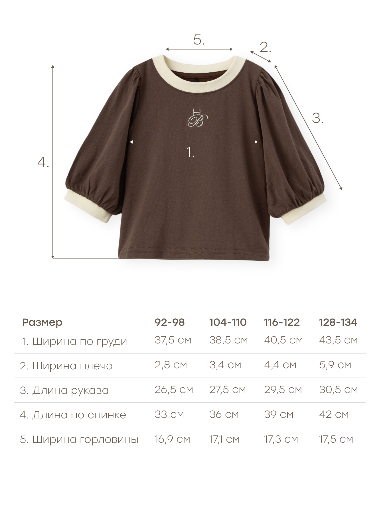 Футболка Happy Baby 88295-0_dark-brown - фото 4