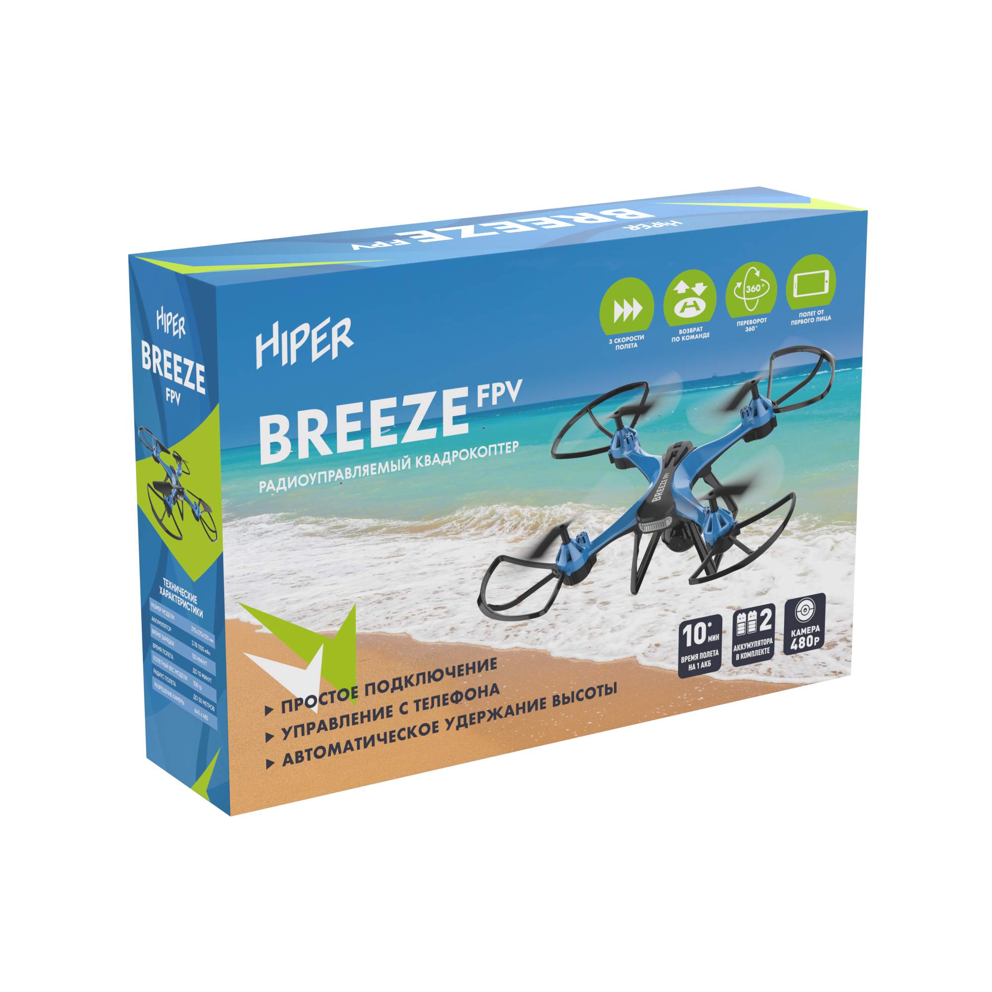 Квадрокоптер Hiper РУ Breeze FPV c камерой WiFi + дополнительный аккумулятор HQC-0028 1789628 - фото 12