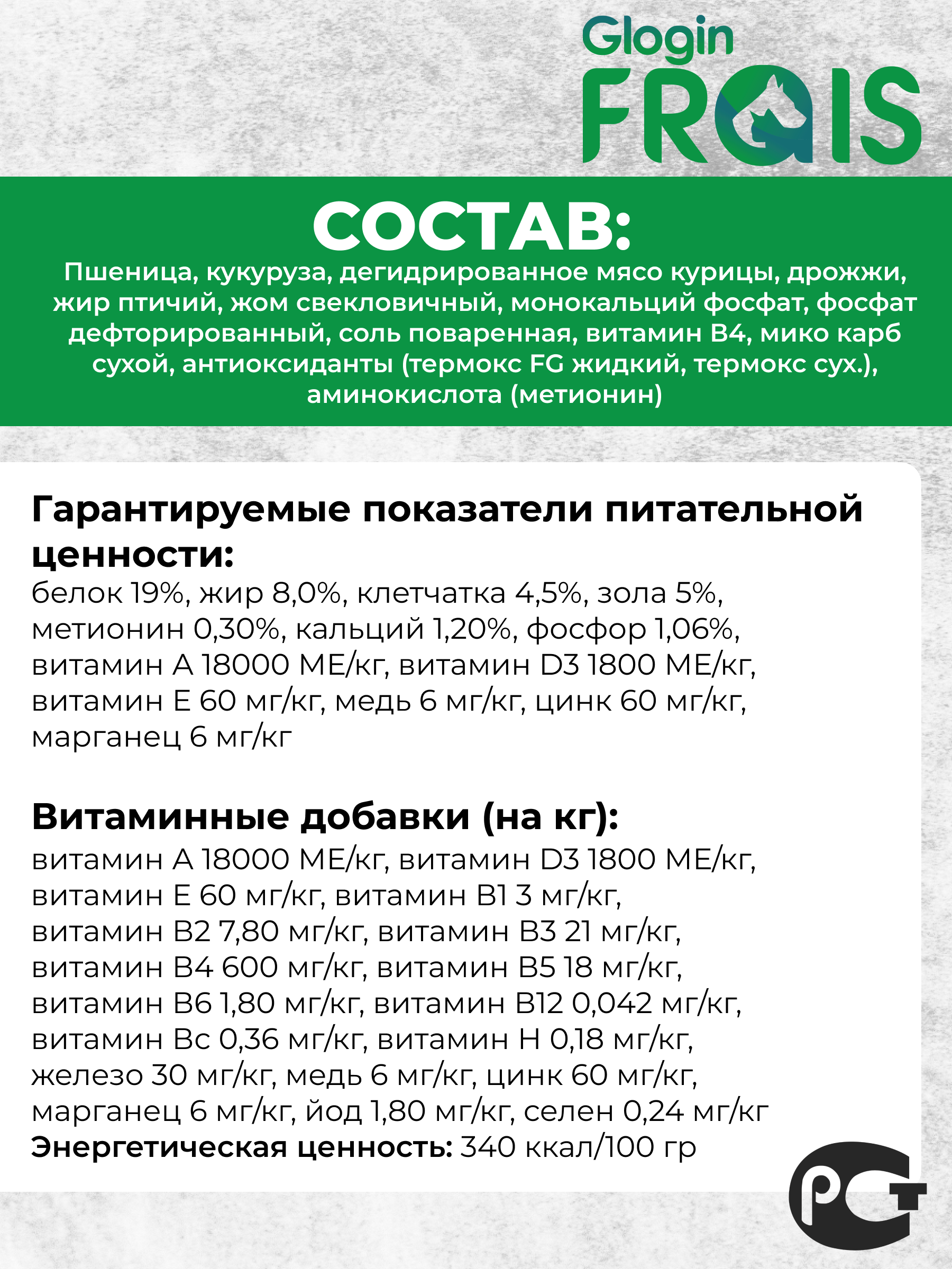 Сухой корм для собак Frais 15 кг курица (полнорационный) - фото 2