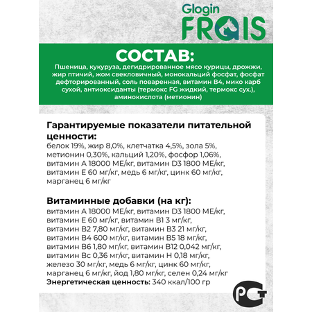 Сухой корм для собак Frais 15 кг курица (полнорационный)