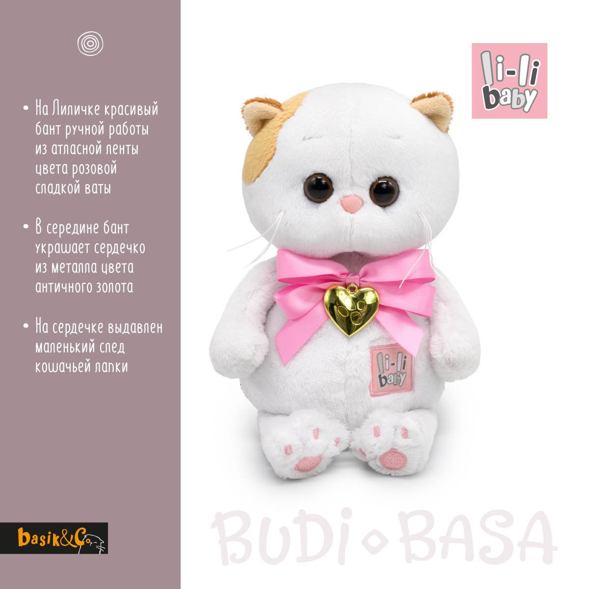 Мягкая игрушка BUDI BASA Ли-Ли Baby с бантом и сердцем-подвеской 20 см LB-132 - фото 2